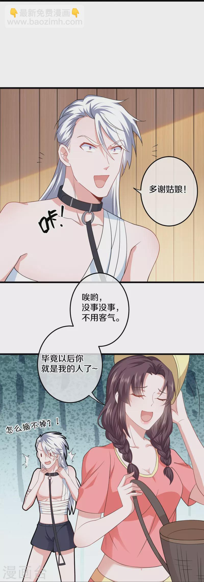 第307话 冰蓝雪莲-第305话