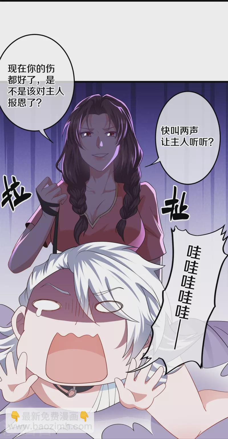 第307话 冰蓝雪莲-第305话