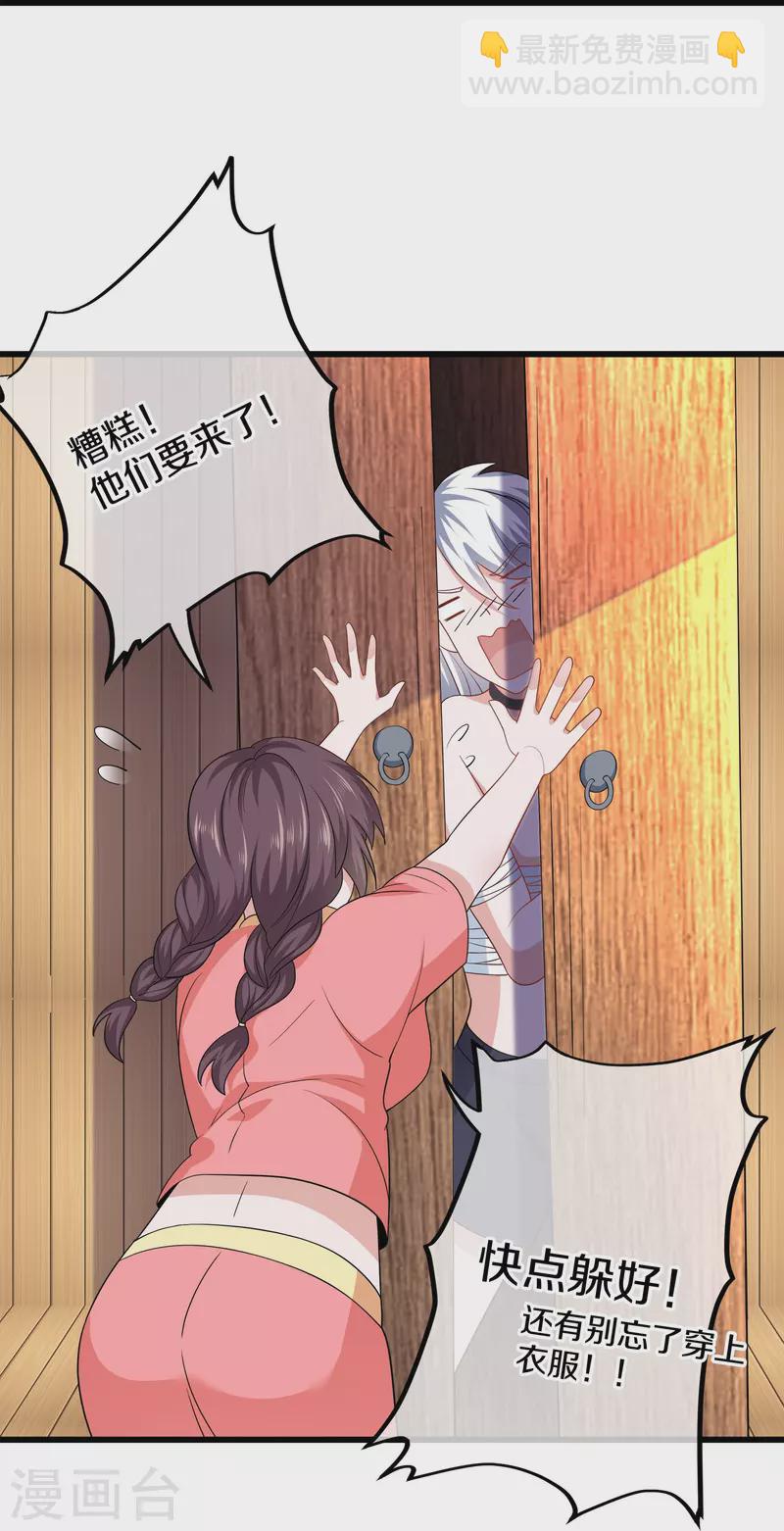 第307话 冰蓝雪莲-第305话