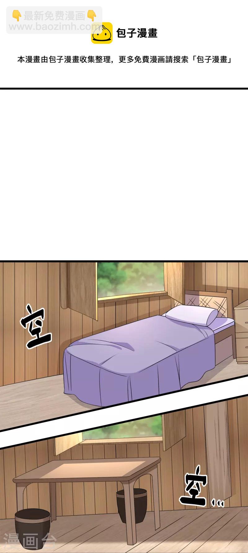 第307话 冰蓝雪莲-第305话