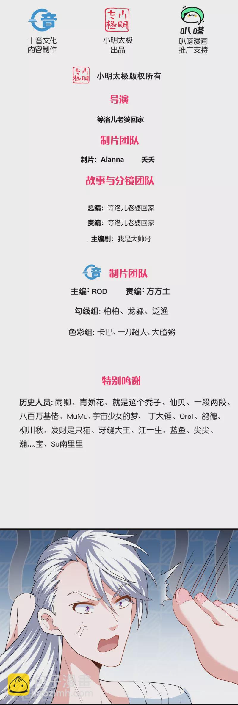 第307话 冰蓝雪莲-第305话