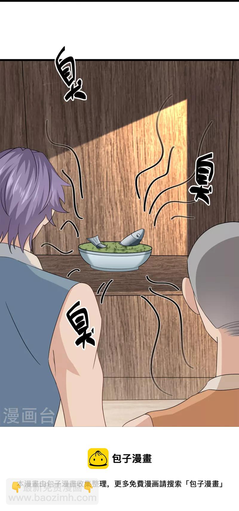 第307话 冰蓝雪莲-第305话