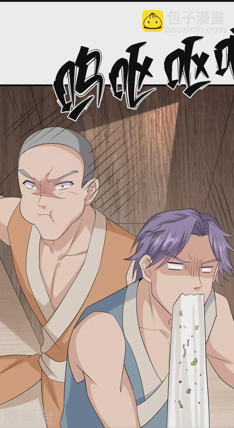 第307话 冰蓝雪莲-第305话