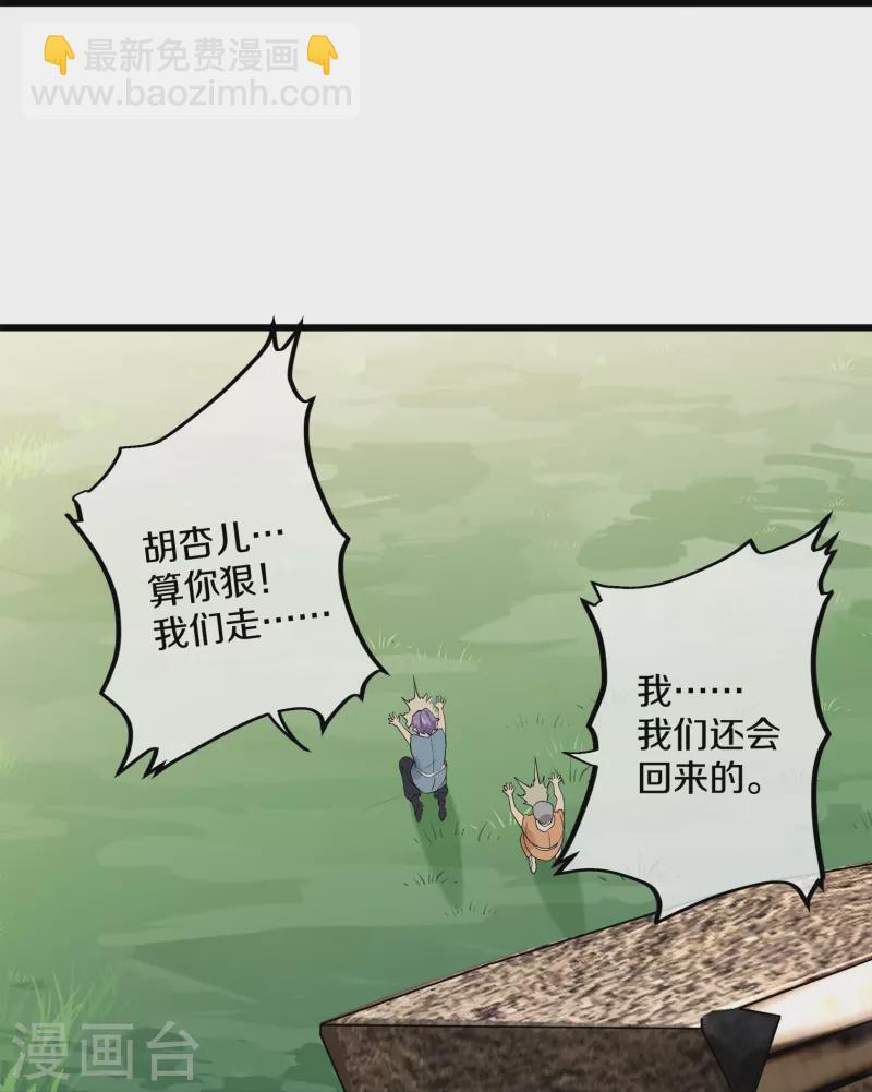 第307话 冰蓝雪莲-第305话