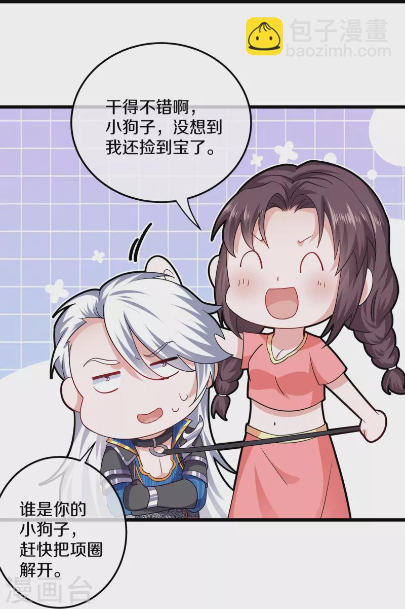 第307话 冰蓝雪莲-第305话