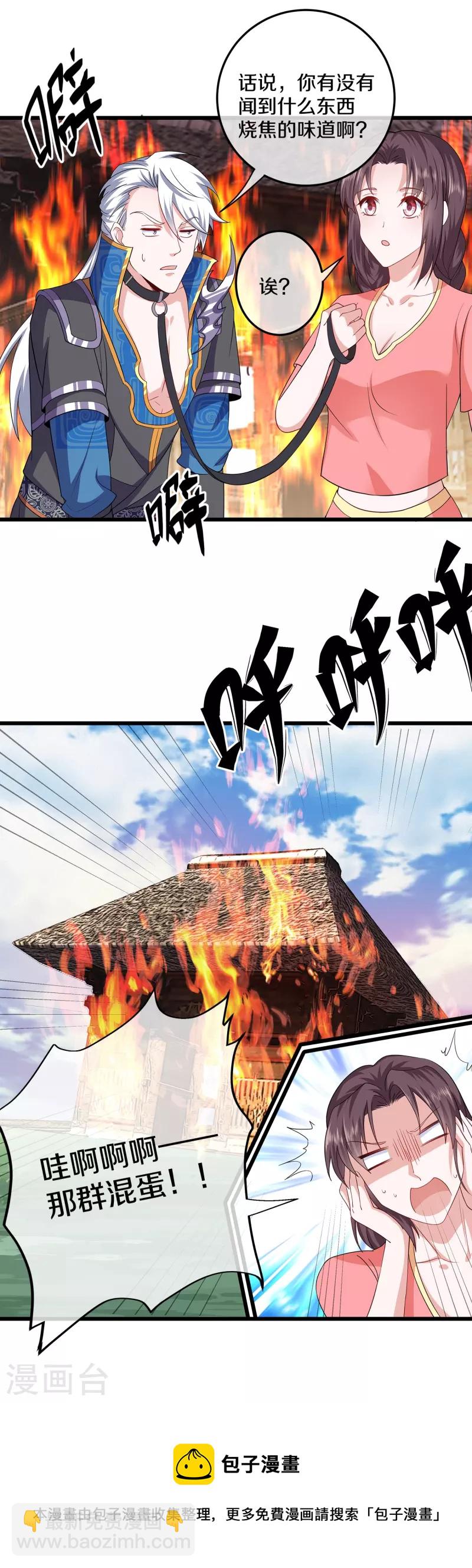 第307话 冰蓝雪莲-第305话