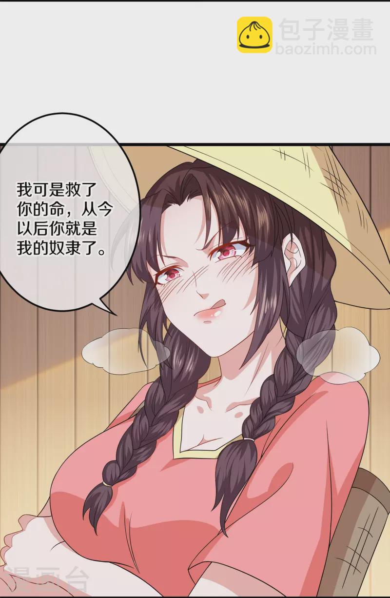 第307话 冰蓝雪莲-第305话