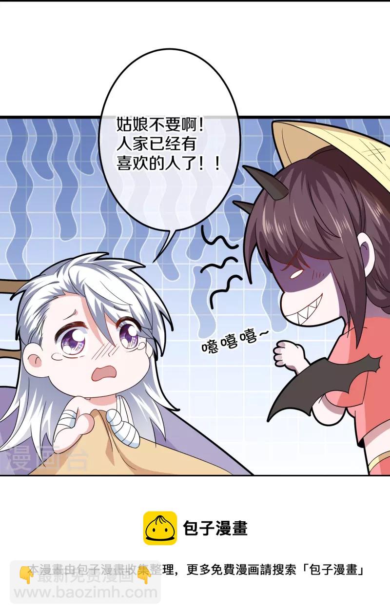 第307话 冰蓝雪莲-第305话