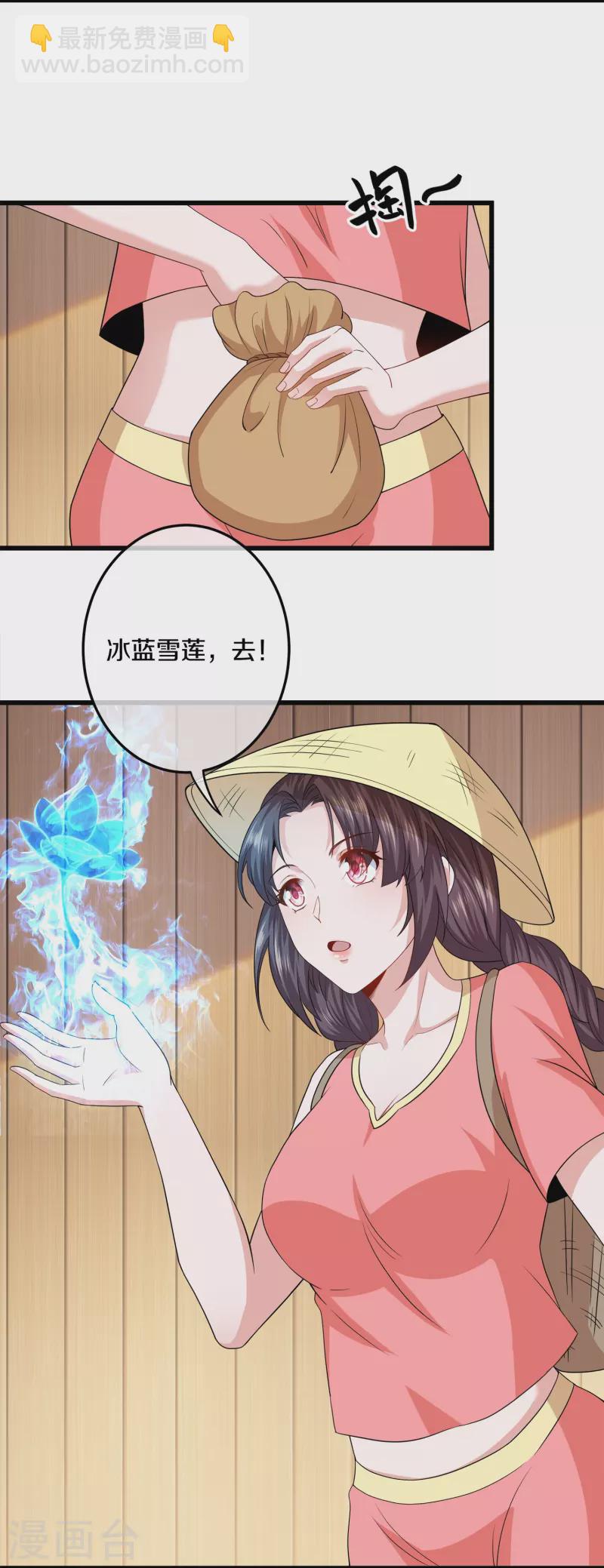 第307话 冰蓝雪莲-第305话