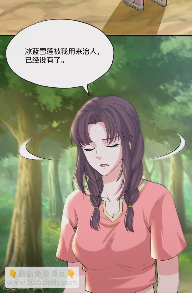 第309话 虎爷-第307话