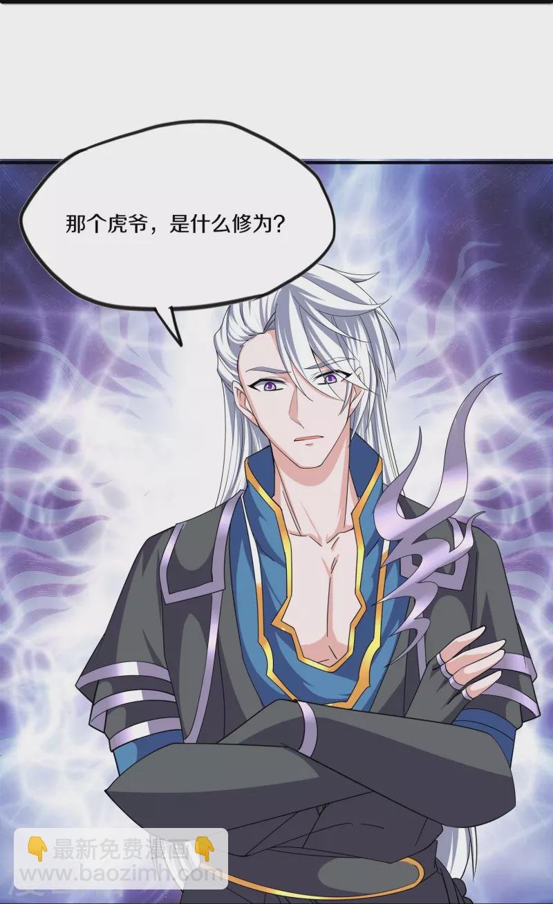 第309话 虎爷-第307话