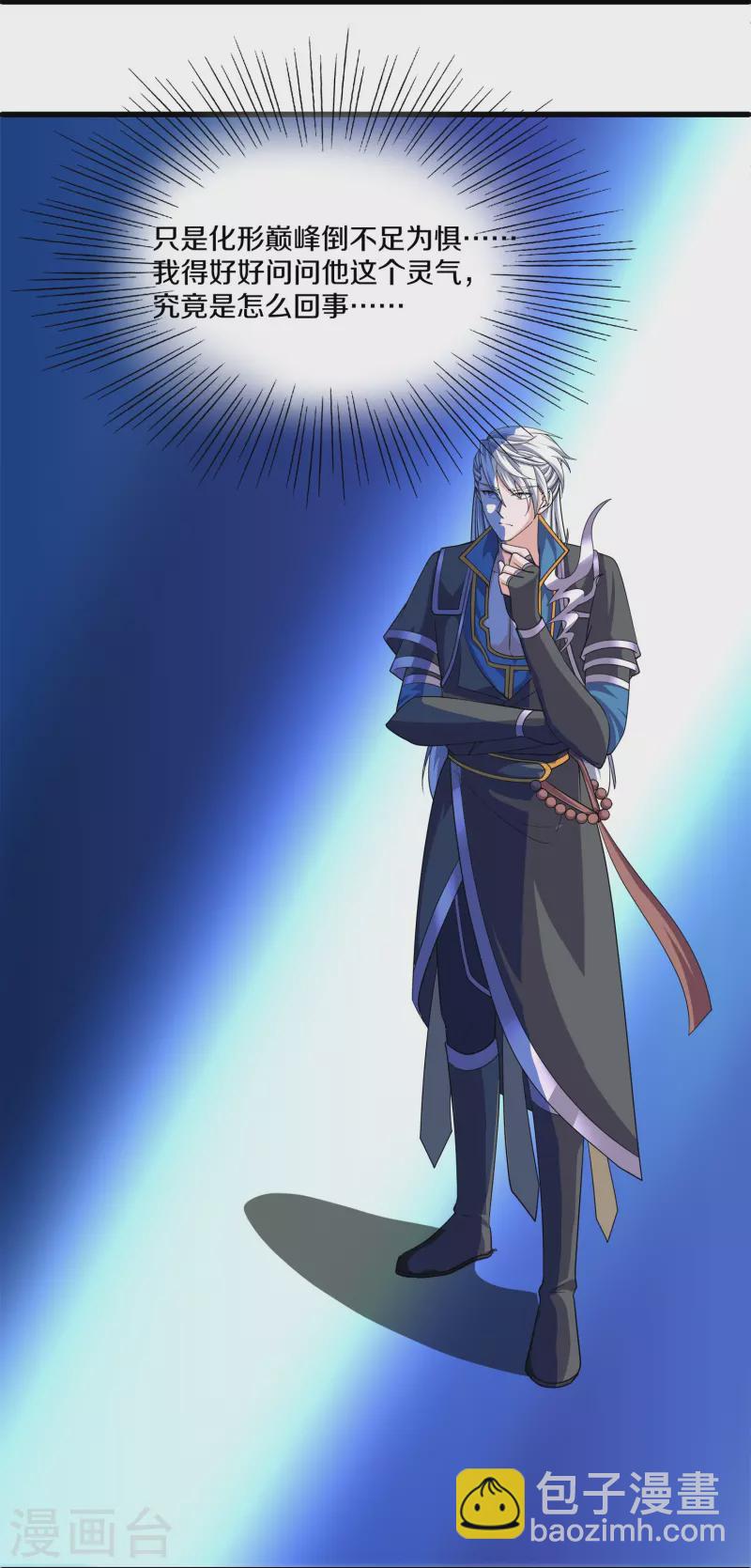 第309话 虎爷-第307话
