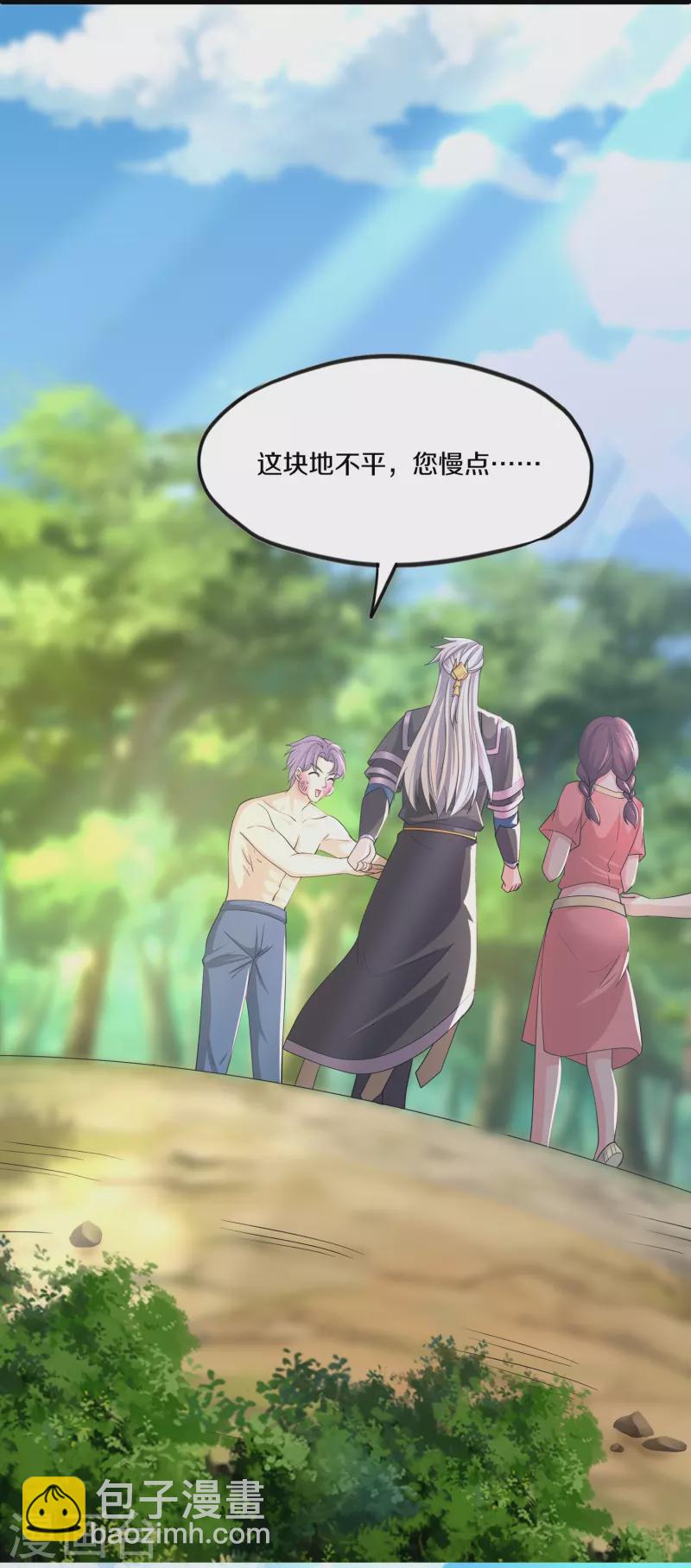 第309话 虎爷-第307话