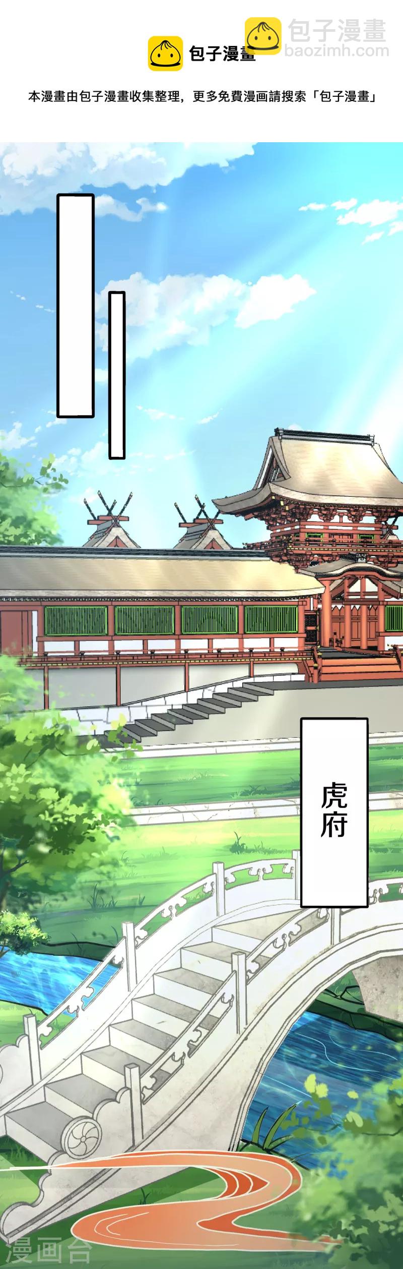 第309话 虎爷-第307话
