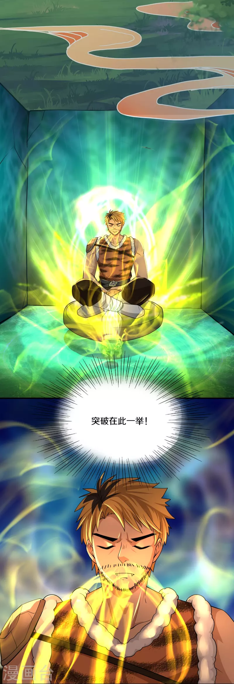 第309话 虎爷-第307话