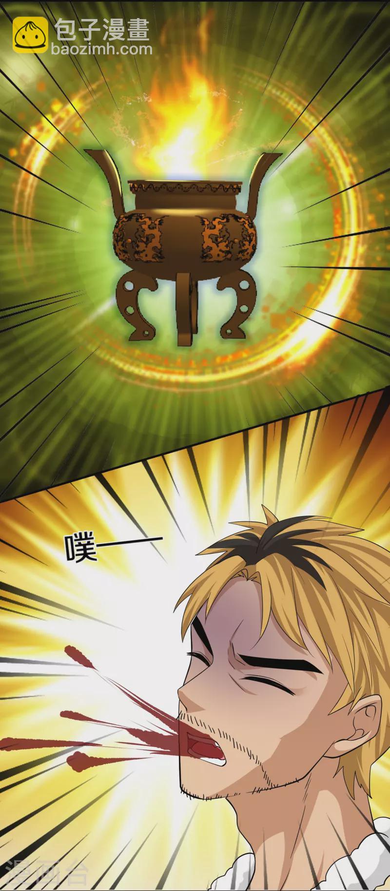 第309话 虎爷-第307话