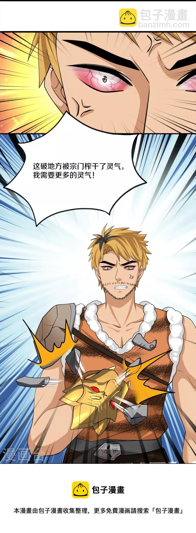 第309话 虎爷-第307话