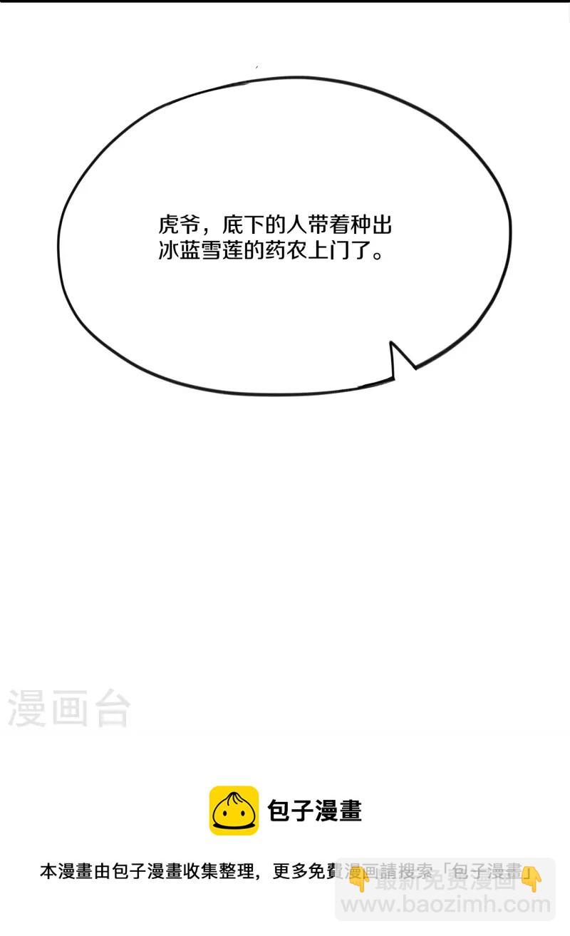 第309话 虎爷-第307话