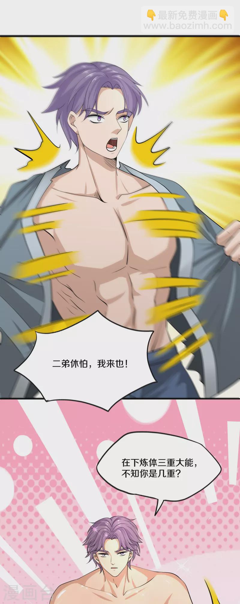 第309话 虎爷-第307话