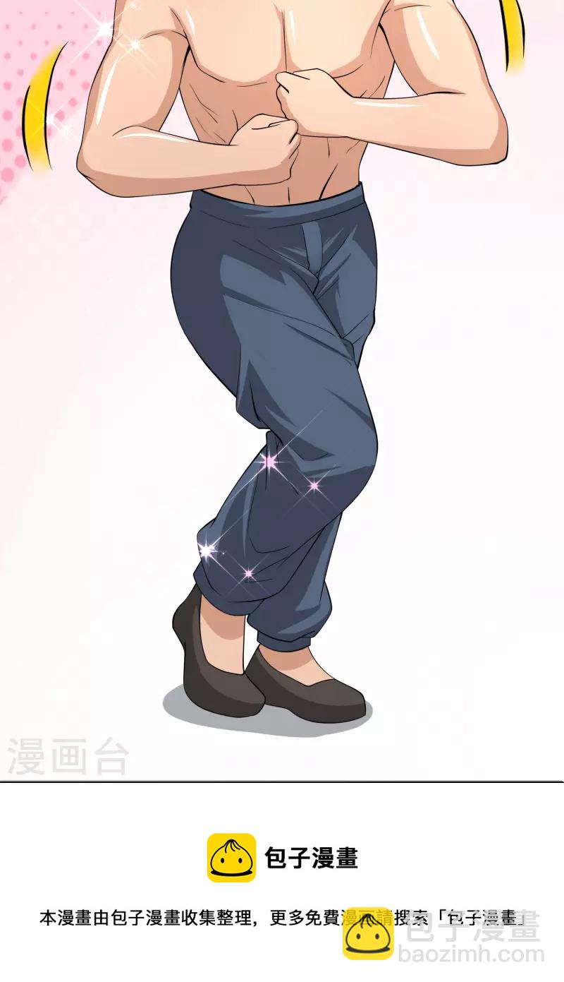 第309话 虎爷-第307话