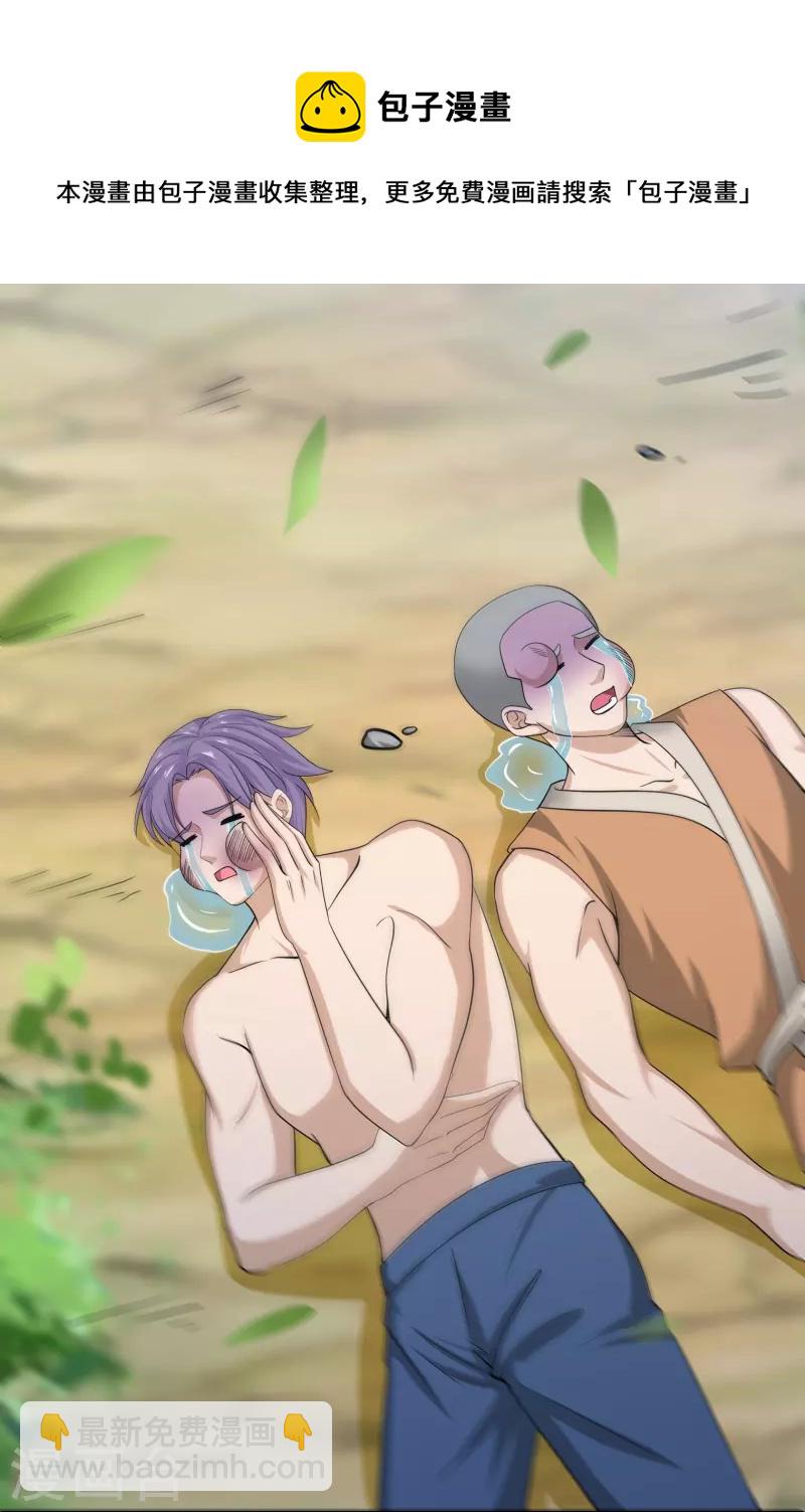 第309话 虎爷-第307话