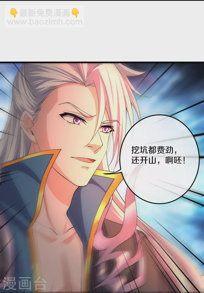 第311话 神兽！？-第309话