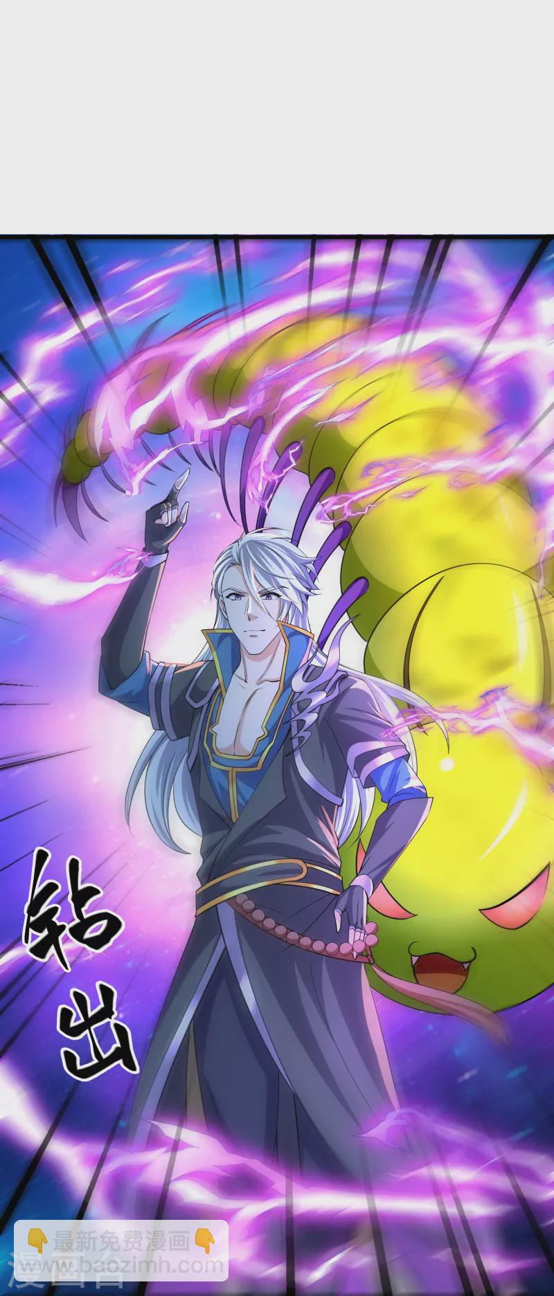 第311话 神兽！？-第309话
