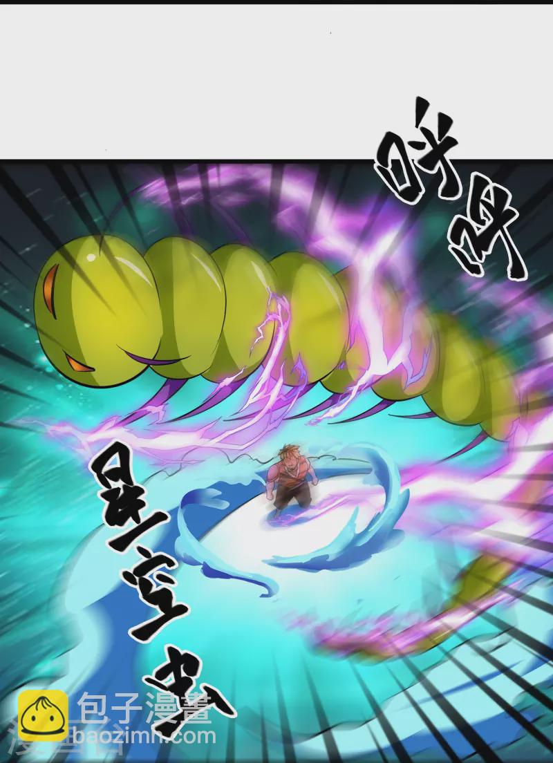 第311话 神兽！？-第309话