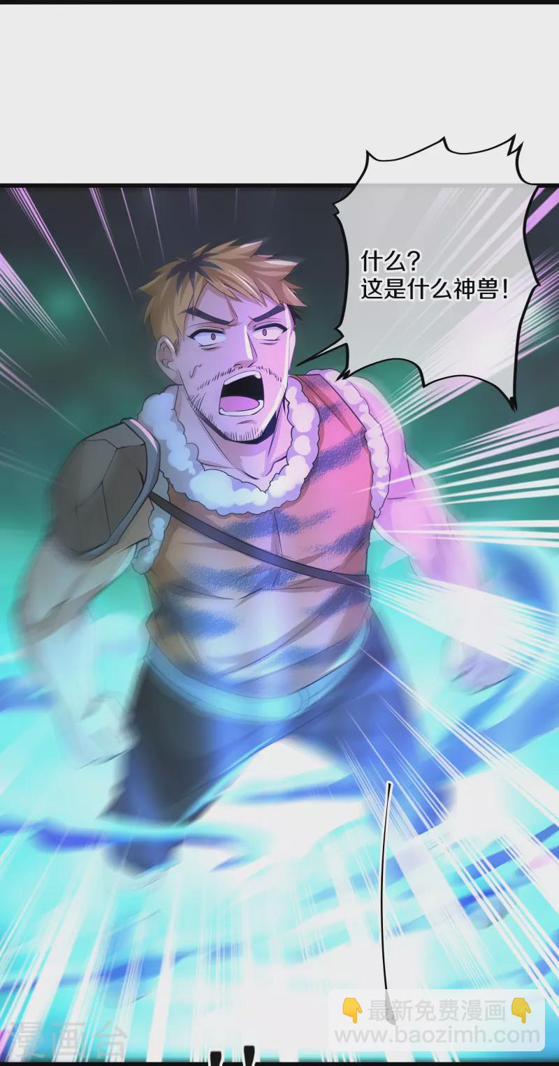 第311话 神兽！？-第309话