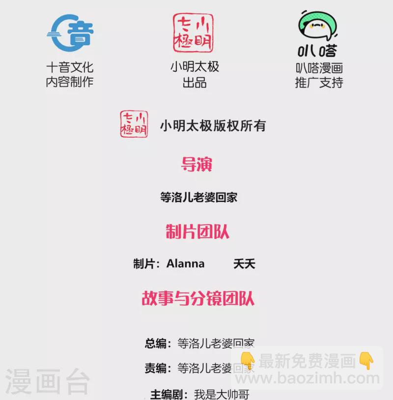 第311话 神兽！？-第309话
