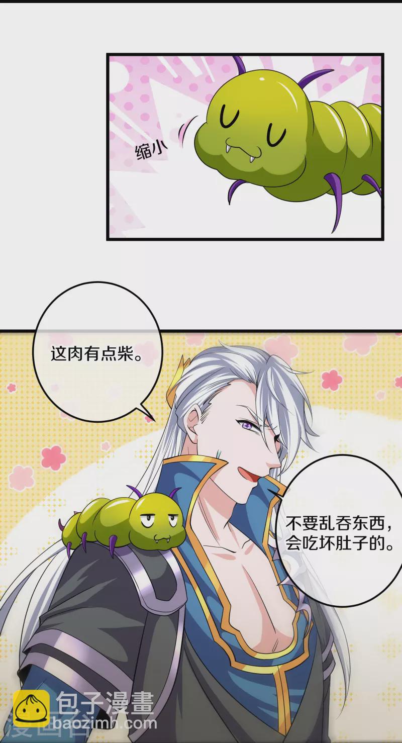第311话 神兽！？-第309话