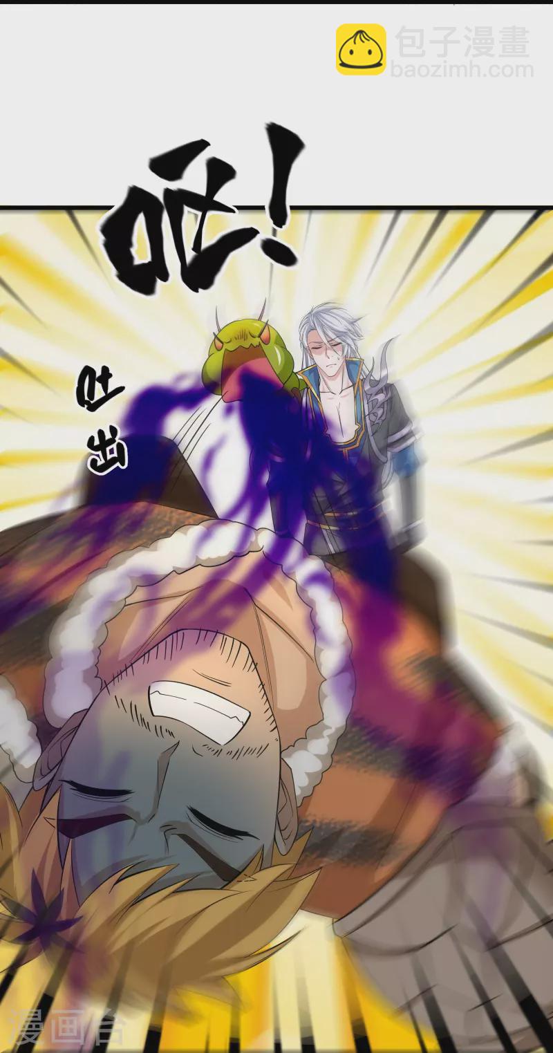 第311话 神兽！？-第309话
