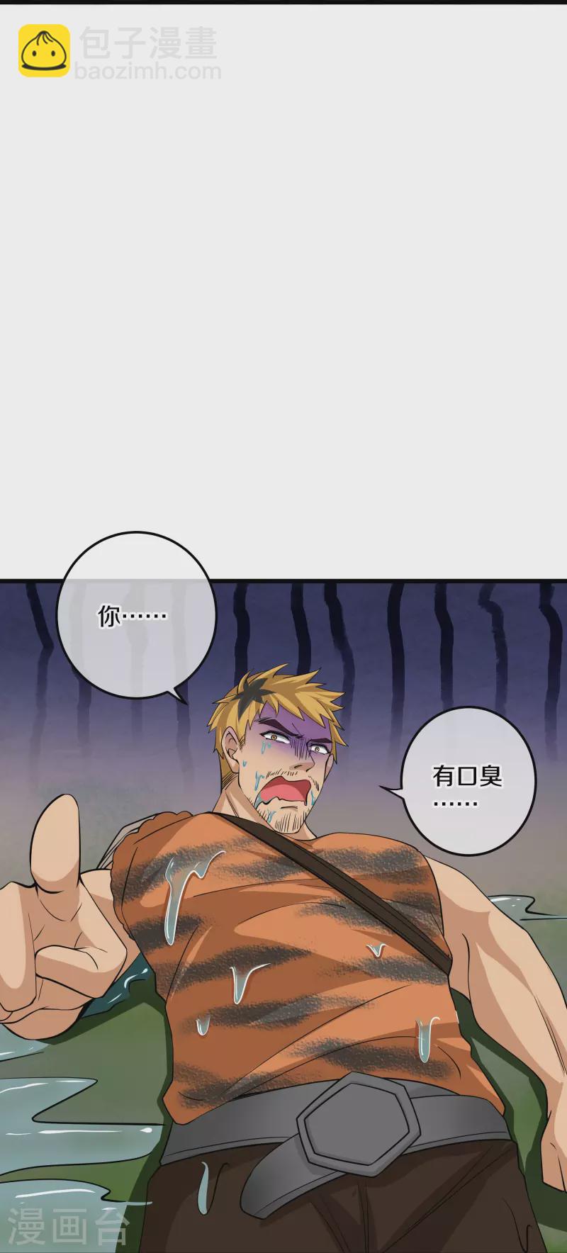 第311话 神兽！？-第309话