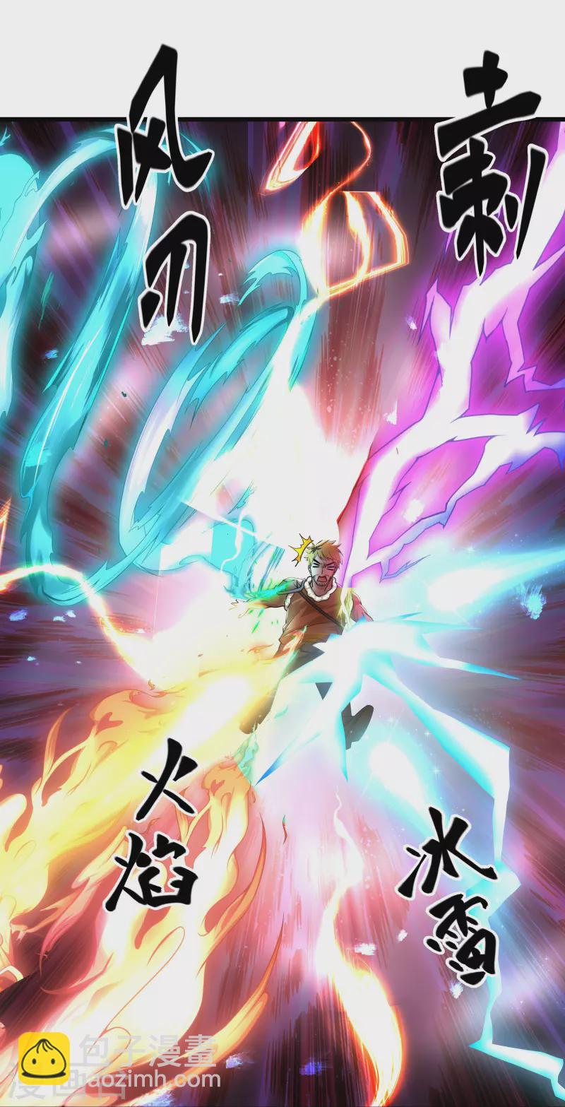 第311话 神兽！？-第309话