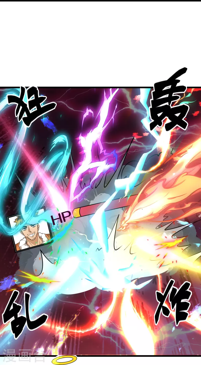 第311话 神兽！？-第309话
