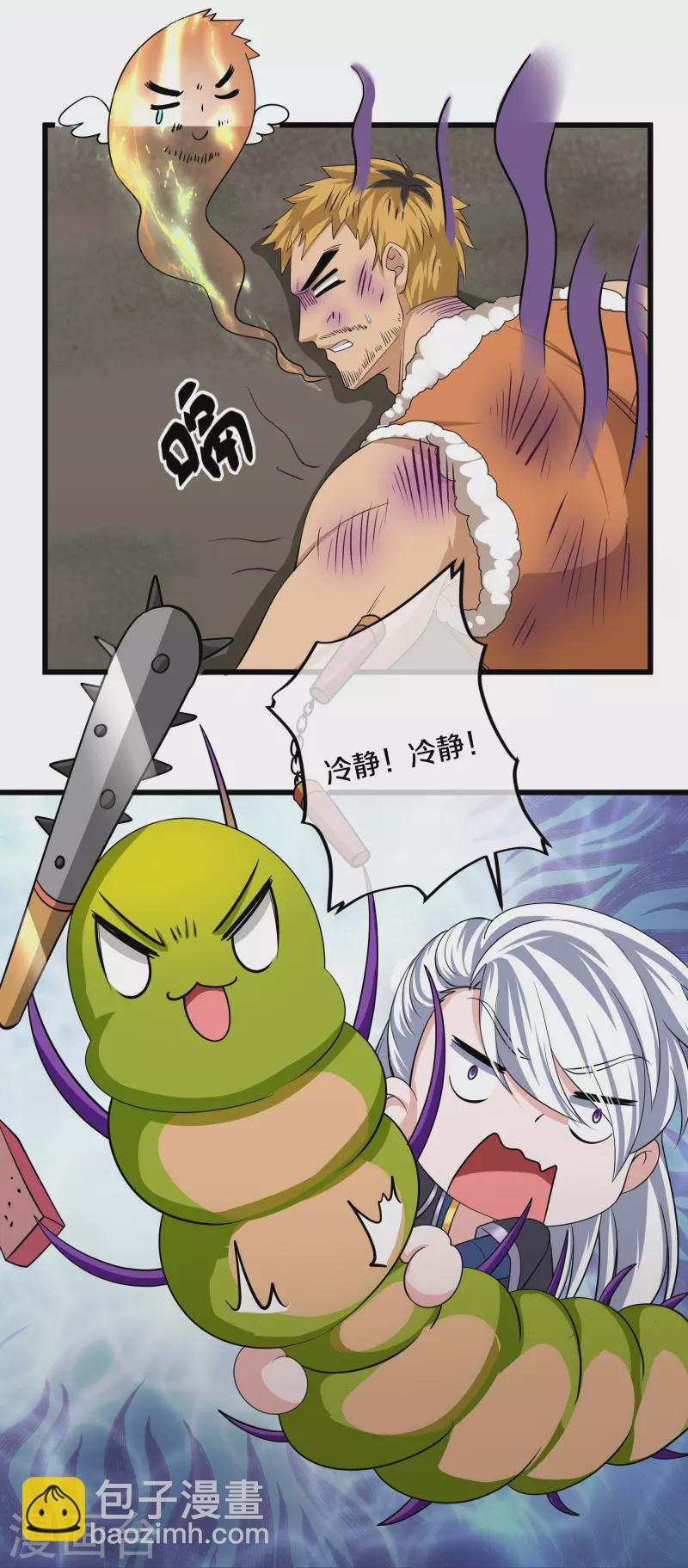 第311话 神兽！？-第309话