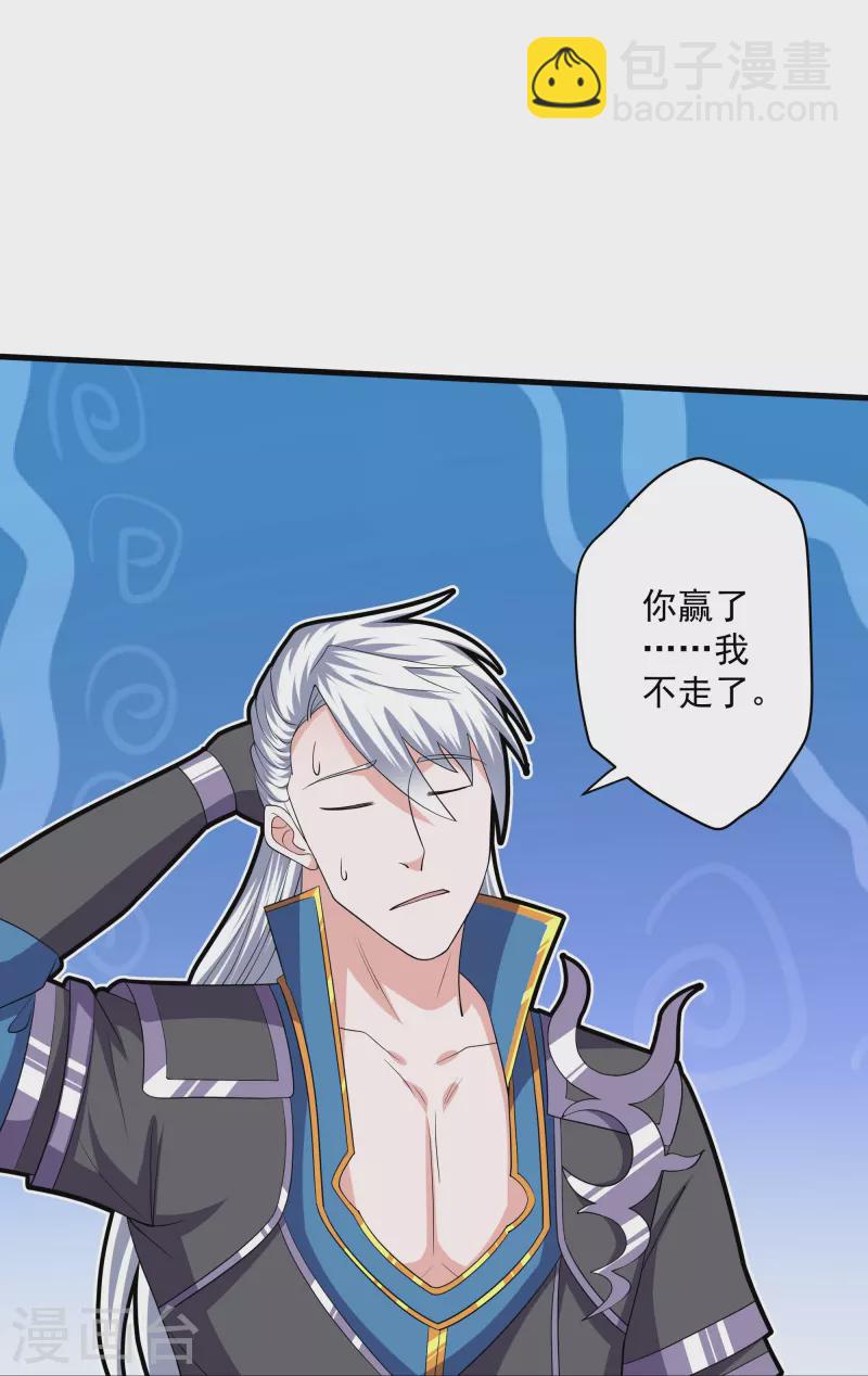 第311话 神兽！？-第309话