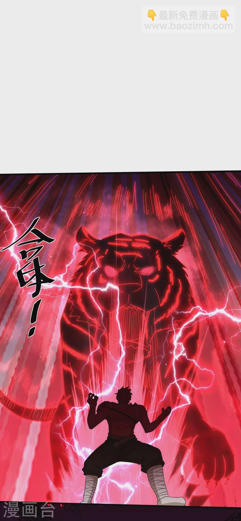 第311话 神兽！？-第309话