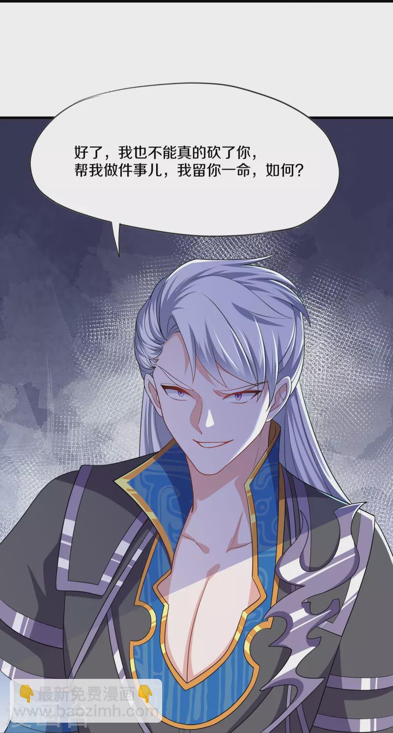 第313话 策反-第311话