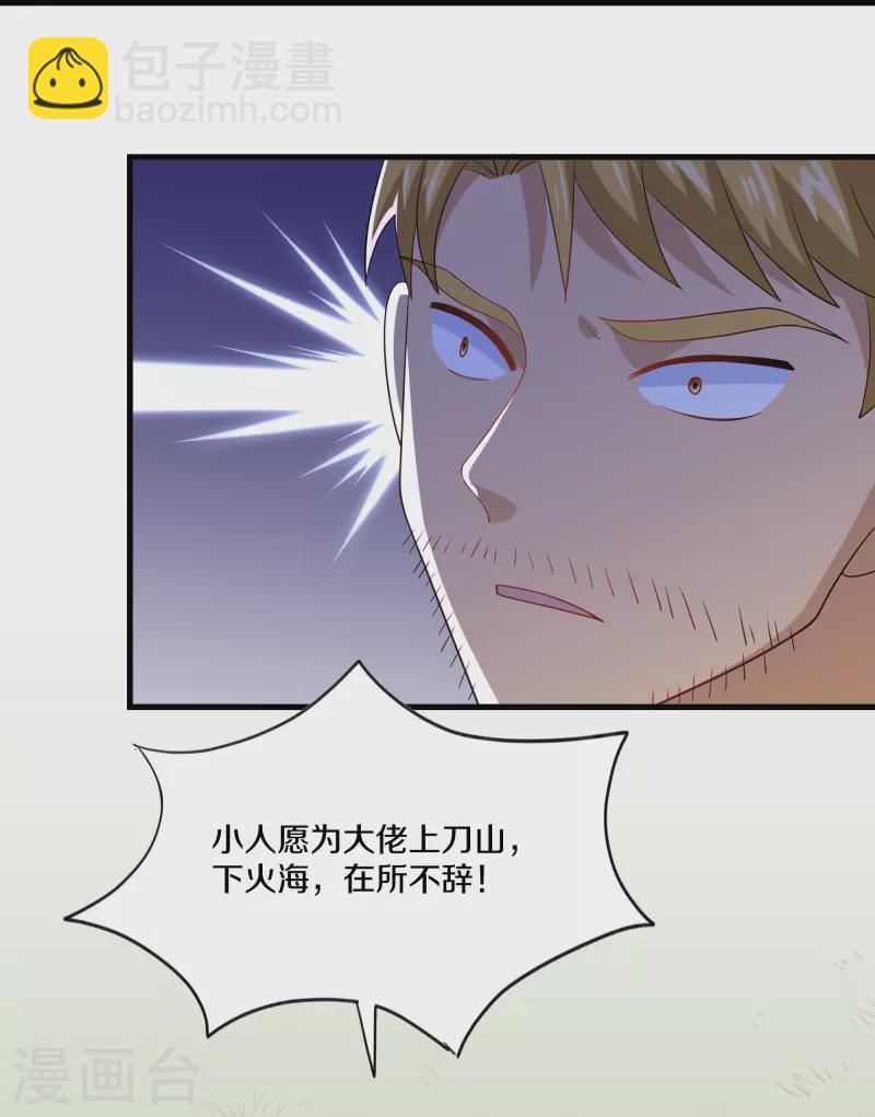 第313话 策反-第311话