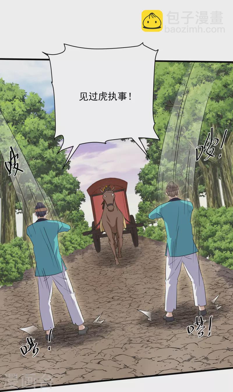 第313话 策反-第311话