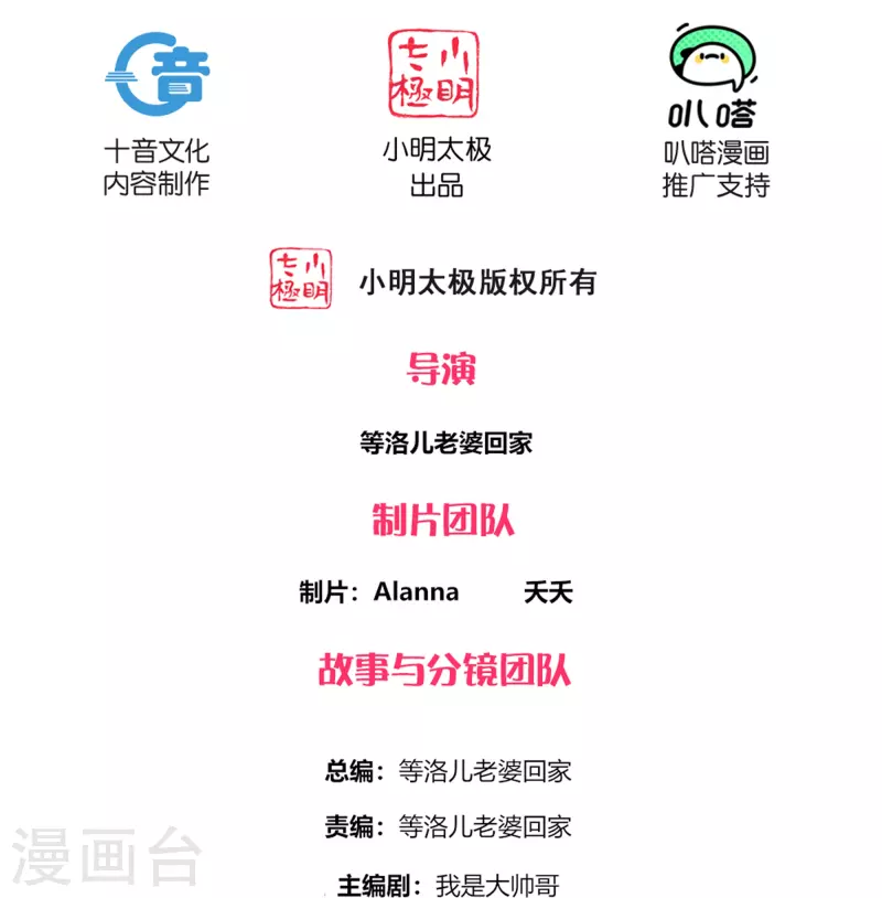 第313话 策反-第311话