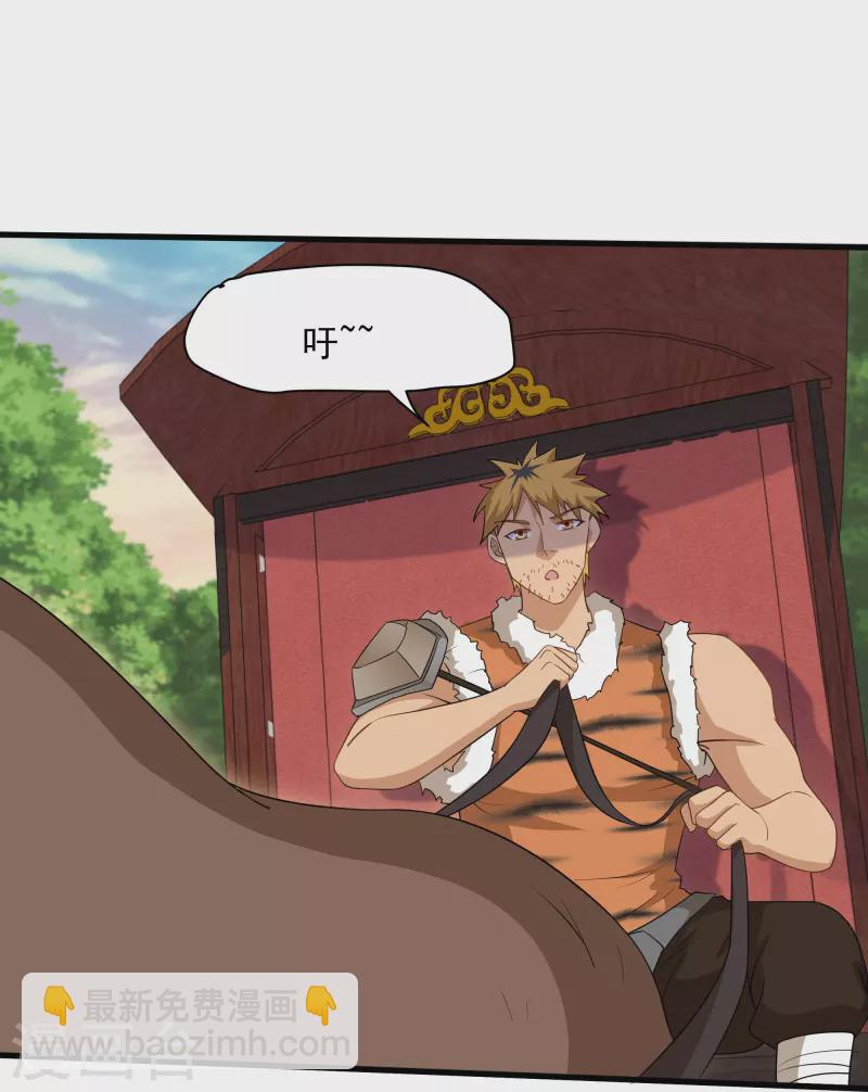 第313话 策反-第311话
