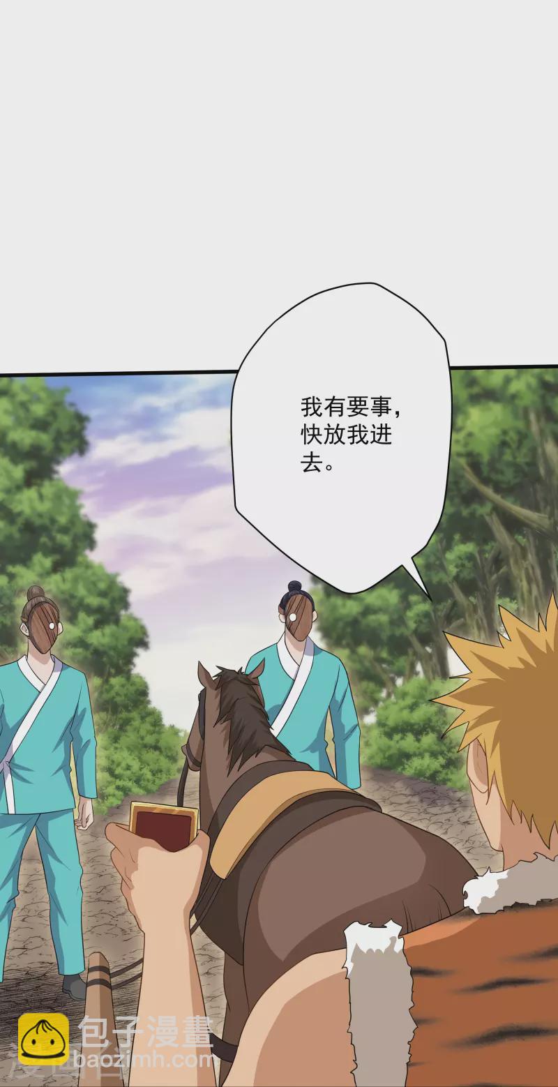 第313话 策反-第311话