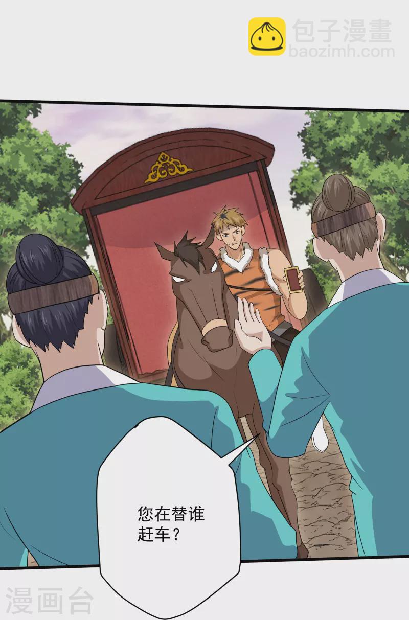 第313话 策反-第311话