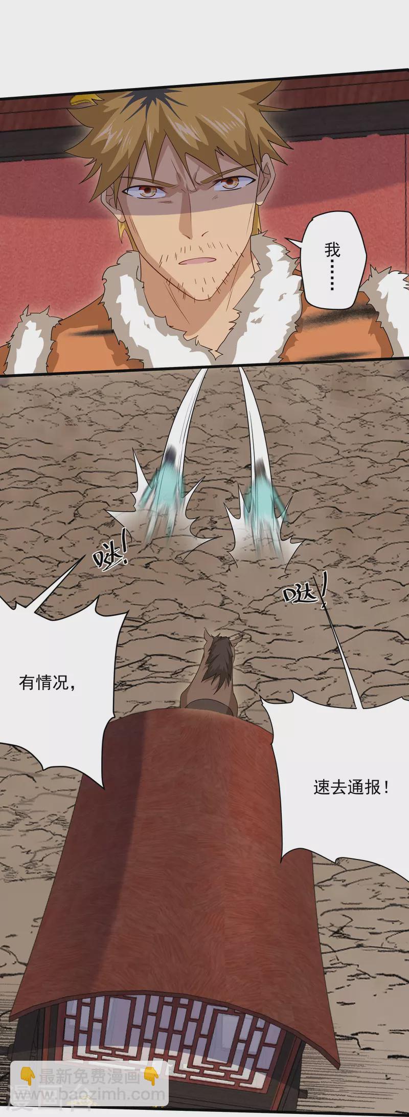 第313话 策反-第311话