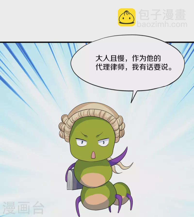 第313话 策反-第311话