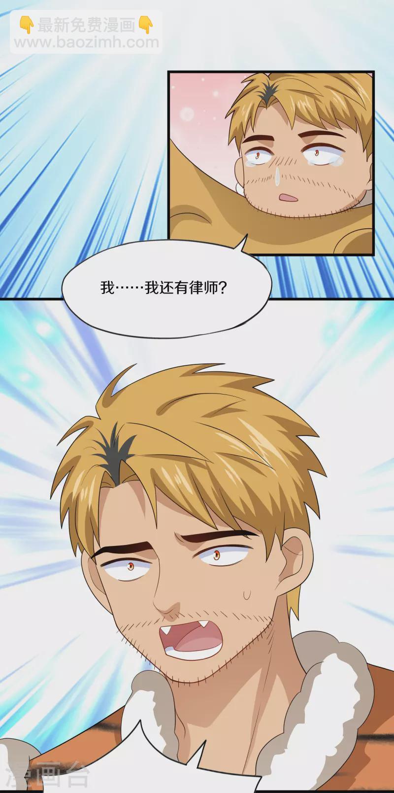 第313话 策反-第311话