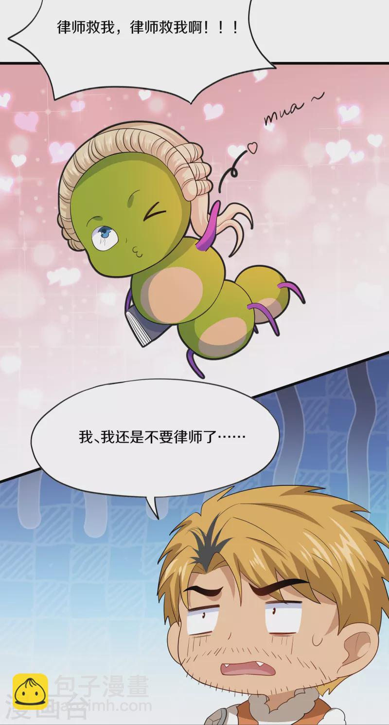 第313话 策反-第311话