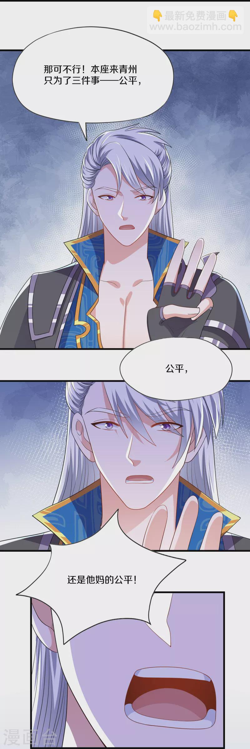 第313话 策反-第311话